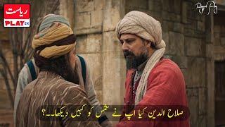 Maulana Jalaluddin Rumi Season 2 Episode 20 Trailer With Urdu Subtitles By - Riyasat Play(1080P_HD)