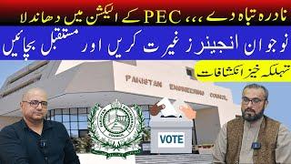 PEC 2024 Election Rigging Exposed l Waqas Azez Official