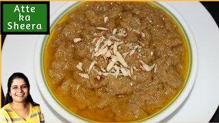 Gujarati Style Shiro Recipe - Gujarati Siro - Atte ka Halwa Recipe -Wheat Flour Sheera - Atta Sheera