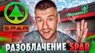 Что скрывают от покупателей и кто на самом деле выигрывает в акциях SPAR