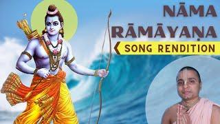 Nāma Rāmāyaṇa | Song Rendition