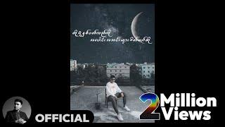 ရော်ရွက် - အရမ်းချစ်တယ်ဆို (Lyric Video)