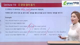 인천영어회화 입이트이고 귀가 트이는 신비한 체험의 eplan~!