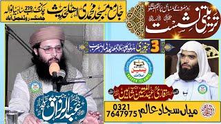 Tarbiyyatti Nashist || Roz Marra Ke Msail || Today Live By Professor Abdul Razzaq Sajid Sahib | 2025