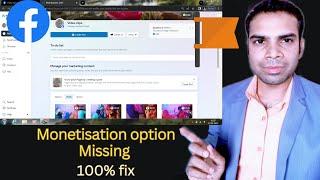 Not showing monetisation option on facebook page meta business suite | fix issue 100%