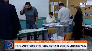 Εκλογές ΣΥΡΙΖΑ: Ομαλή η διεξαγωγή των εκλογών στο Παγκράτι