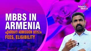 Study MBBS In Armenia | Fees | Reviews | Best Colleges | Admission Procedure  Details in Malayalam