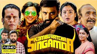 Kombu Vatcha Singamda South Full Movie Dubbed In Hindi Facts | M Sasikumar, Medona, Soori