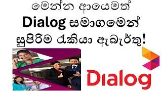 Dialog Axiata Job Vacancies 2024 | Latest Career Opportunities & Application Guide