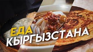 Уличная еда Кыргызстана, что едят в Бишкеке?
