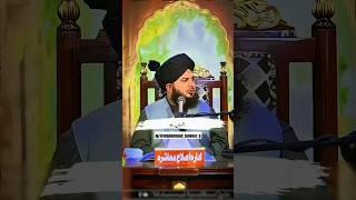 Peer ajmal raza qadri status _#shorts #ramzan #ajmalrazaqadri #peerajmalrazaqadriofficial,