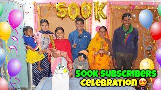 आज ये सपना भी पूरा हो गया  | 500k Subscribers Celebration Vlog | Cake Cutting हो गई