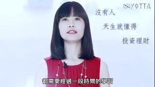 女人的第一堂理財課｜好命女觀念養成術