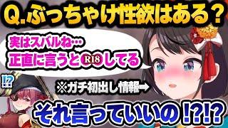 ババドナで新年マシュマロ読みをした結果、ライン越えしたりてぇてぇをみせる2人が最高過ぎる 面白まとめ【 ホロライブ 切り抜き 宝鐘マリン 大空スバル】