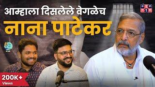 Candid with Nana Patekar | The Amuk Tamuk Show EP 86 | Shardul Kadam, Omkar Jadhav #marathipodcast