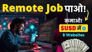  Remote Jobs कैसे पाएं? | 8 Best Websites to Earn ₹40 Lakh+ from USD Jobs