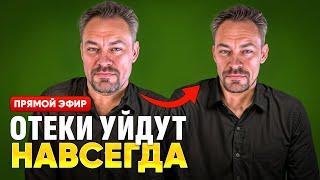 Избавься от застоя лимфы. Волшебная таблетка от всех причин отеков