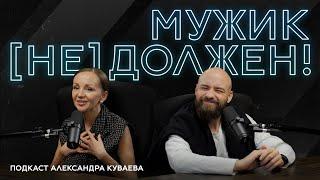 #11 Александра Фёдорова. Путь героини: Женские архетипические квесты.