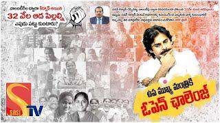 Jada Sravan Kumar Pointed Pawan Kalyan | File cases against volunteers to search for missing girls