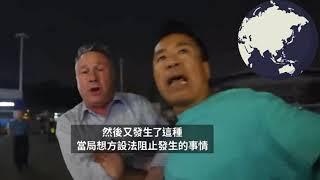 BBC驻中国记者麦笛文（Stephen McDonell）遭遇不明身份男子阻挠采访。