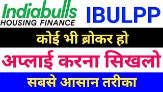 IBULPP अप्लाई करना सिखलो ◾ indiabulls housing finance stock news today ◾ sammaan capital,