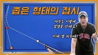 쫑프로가 좁은 형태의 접시를 판단하고 해결하는 방법