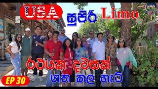 USA Paul & Renu with Friends | EP30