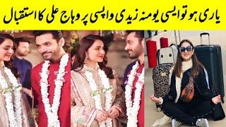 Yumna Zaidi back to home after America visit Wahaj Ali Grand Welcome party