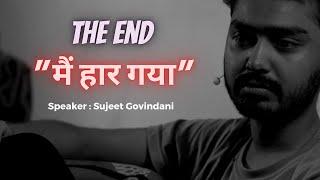 The End - suicidal thoughts overcome in Hindi || Motivational Video 2022 - Sujeet Govindani