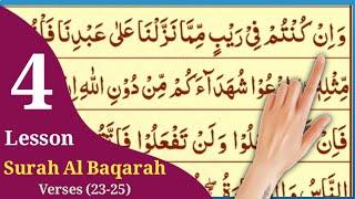 Surah Al Baqarah Lesson 4 Verses No (23-25) | AlSaif Daily Quran