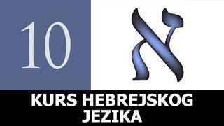 ALEF - 10. lekcija - Kurs hebrejskog jezika