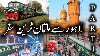 Best Railway Station in Pakistan || Lahore Station || Lahore to Multan Train Journey || Shafay Waqas