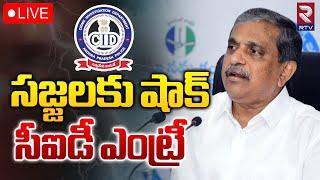 సజ్జలకు షాక్ సీఐడీ ఎంట్రీ LIVE | CID Big Shock To Sajjala Ramakrishna Reddy | RTV