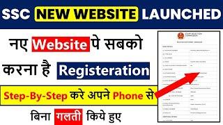 SSC New Website Par OTR Kaise Kare 2024 | How to fill SSC One Time Registration Form 2024 | SSC OTR