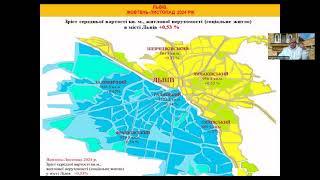 Львов вторичный рынок недвижимости, ноябрь 2024.Погода рынка недвижимости, с Андреем Гусельниковым