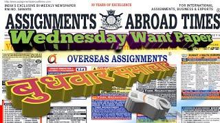 September 18, 2024 || Assignment Abroad Times pdf free download