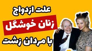 چه چیز‌هایی در ظاهر مردها، زنان را جذب می‌کند؟ | کانال مردمک