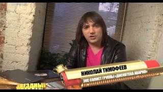 Секретные материалы шоу-бизнеса Выпуск 23 (15.11.2012)