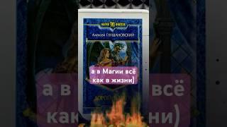 приходится выкручиваться) - даже обладая магическими способностями #аудиокнига #путьдемона #фэнтези