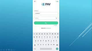 新版旺Pay登入說明