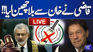 LIVE | PTI BAT Symbol Case | Supreme Court LIVE Hearing | CJP Qazi Faez Isa Announces Verdict