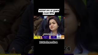 BPL live Today. yesha sagar #yeshasagar #bpl2025 #bplviral #video #bdmahmud24
