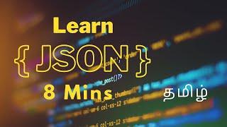 What is JSON in Tamil ? | JSON EXPLAINED - TAMIL