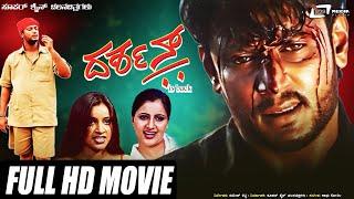 Darshan | ದರ್ಶನ್ | Kannada Full HD Movie | Darshan | Navaneeth | Sadhu Kokila | Action Movie