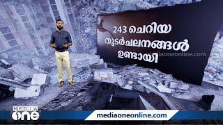 തുർക്കിയിലെയും സിറിയയിലെയും കെട്ടിടാവശിഷ്ടങ്ങളിൽ ഇപ്പോഴും ജീവനുകൾ തിരയുകയാണ്‌ | | News Decode