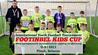  Промо V FOOTINBEL KIDS CUP U-9 | 2013