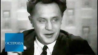 Михаил Жаров / Острова / Телеканал Культура