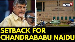 Chandrababu Naidu News | Setback For Chandrababu Naidu, Andhra High Court Dismisses Quash Petition