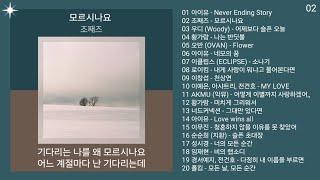 실시간 인기차트  발라드  (2025년 6월 5차) 최신 인기발라드 노래모음 + KPOP 플레이리스트 | PLAYLIST