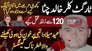 Khalid Chitta Most Wanted Criminal In History || Khalid Chitta Biography || Shaan Pakistan